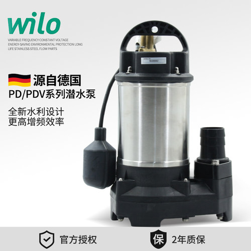 威乐家用小型不锈钢排污泵