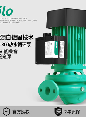 德国威乐水泵HiPH3-300/600家用酒店别墅空气能管道冷热水循环泵