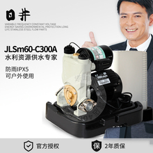 日井水泵JLSm60-C300A全自动冷热水家用自吸增压泵带防护罩300W