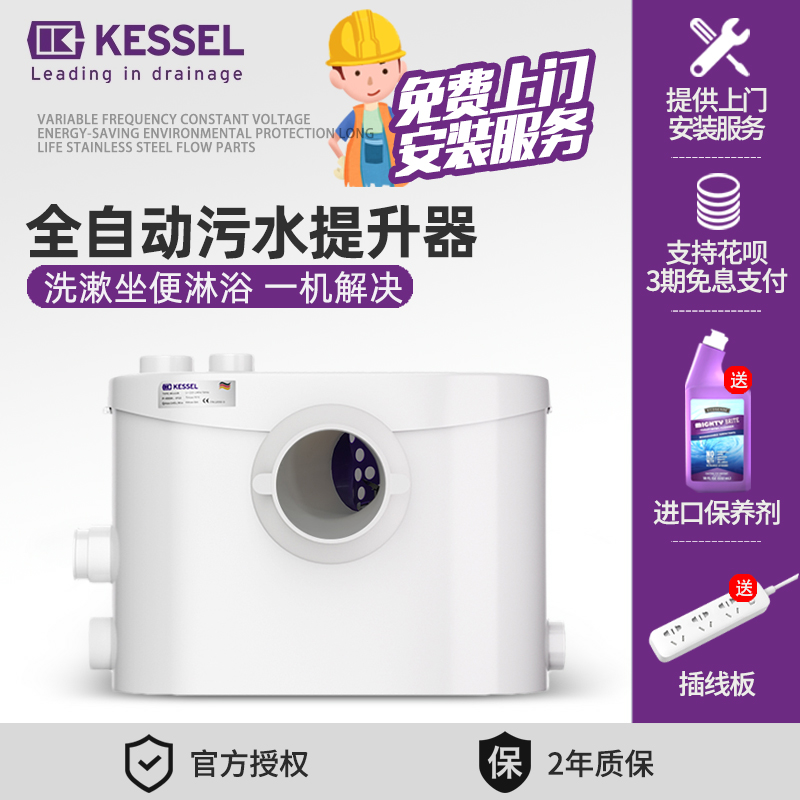 德国科赛尔地下室污水提升器