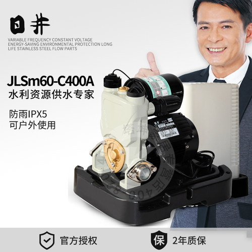 日井水泵JLSm60-C400A全自动冷热水家用自吸增压泵带防护罩400W