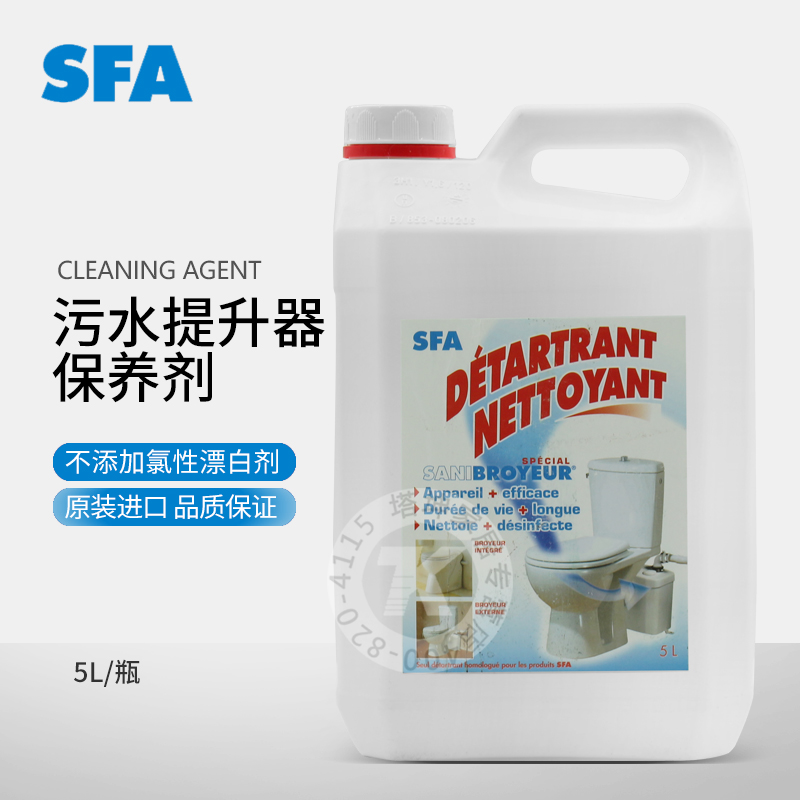 法国SFA污水提升器马桶清洁剂保护延长污水提升泵寿命保养剂