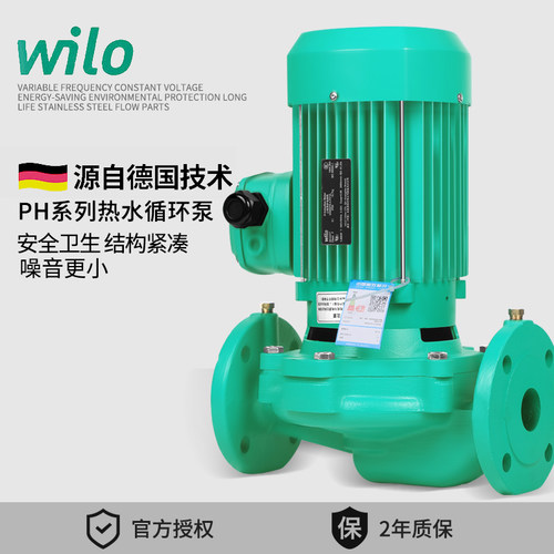 德国威乐水泵PH-1501QH热水循环泵PH-2201QH地暖太阳能管道增压泵