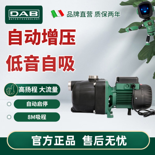 戴博/DAB家用增压泵自来水泵全自动大功率加压变频泵管道自吸泵 - 封面