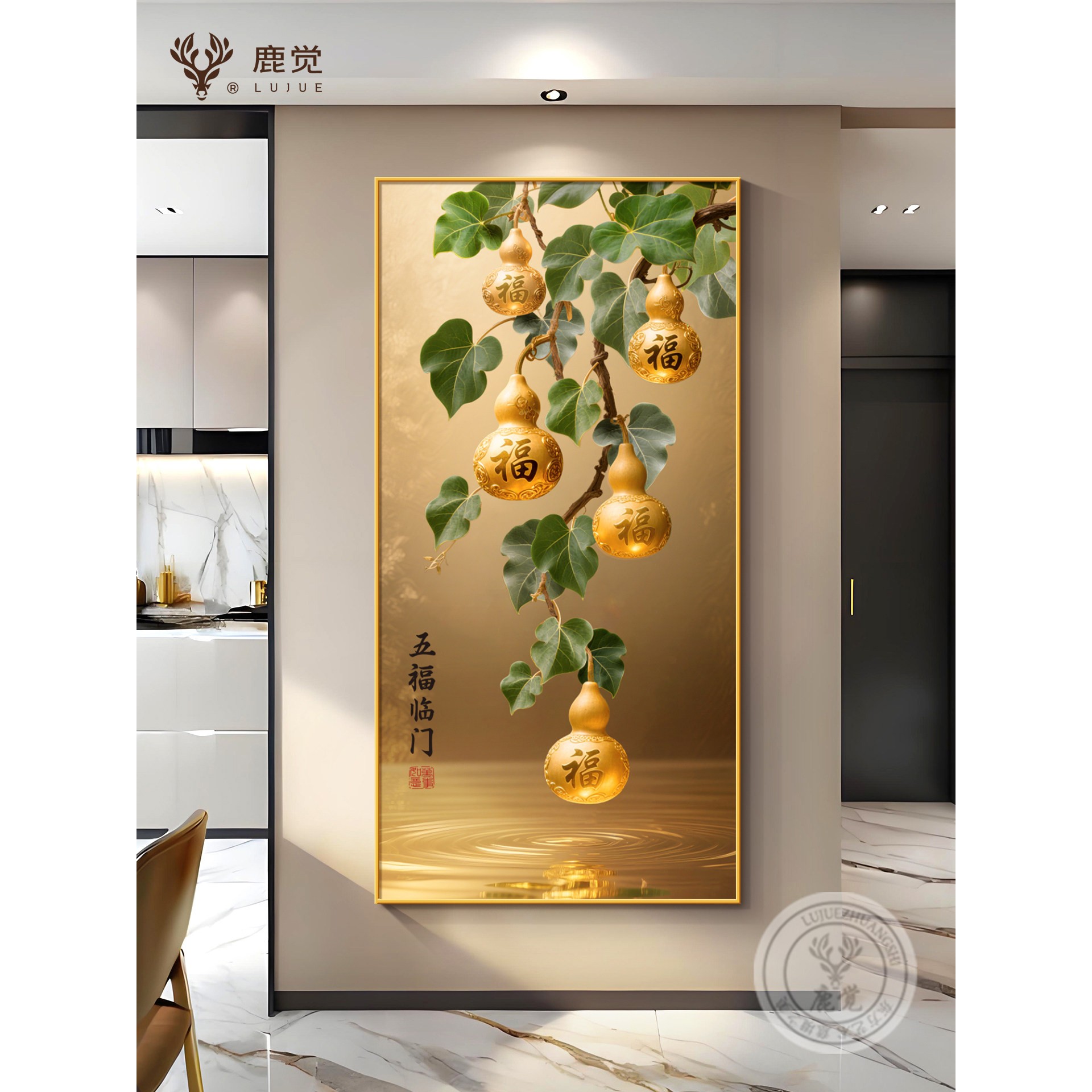 福禄葫芦玄关挂画五福临门入户迎门墙装饰画高级感九鱼图聚财壁画