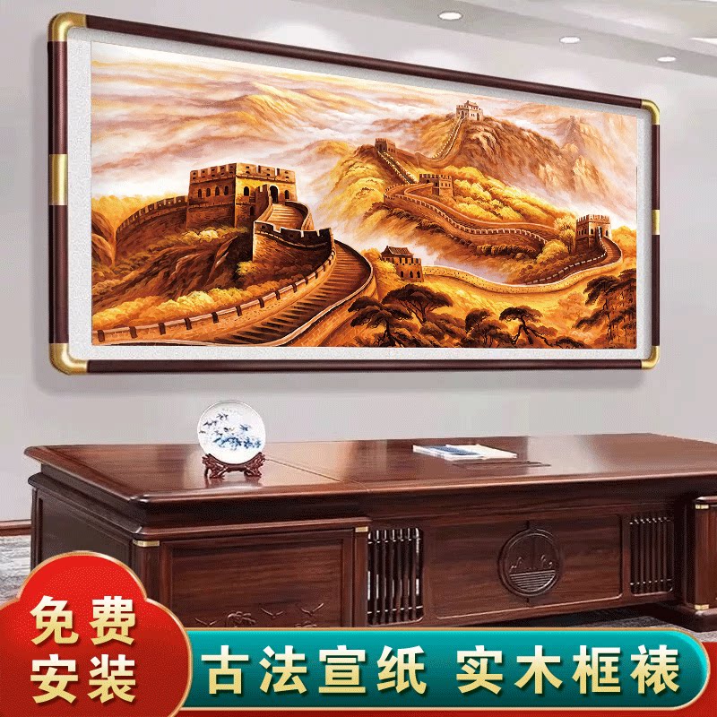 金色万里长城山水挂画客厅沙发背景墙壁装饰国画办公室大气靠山图