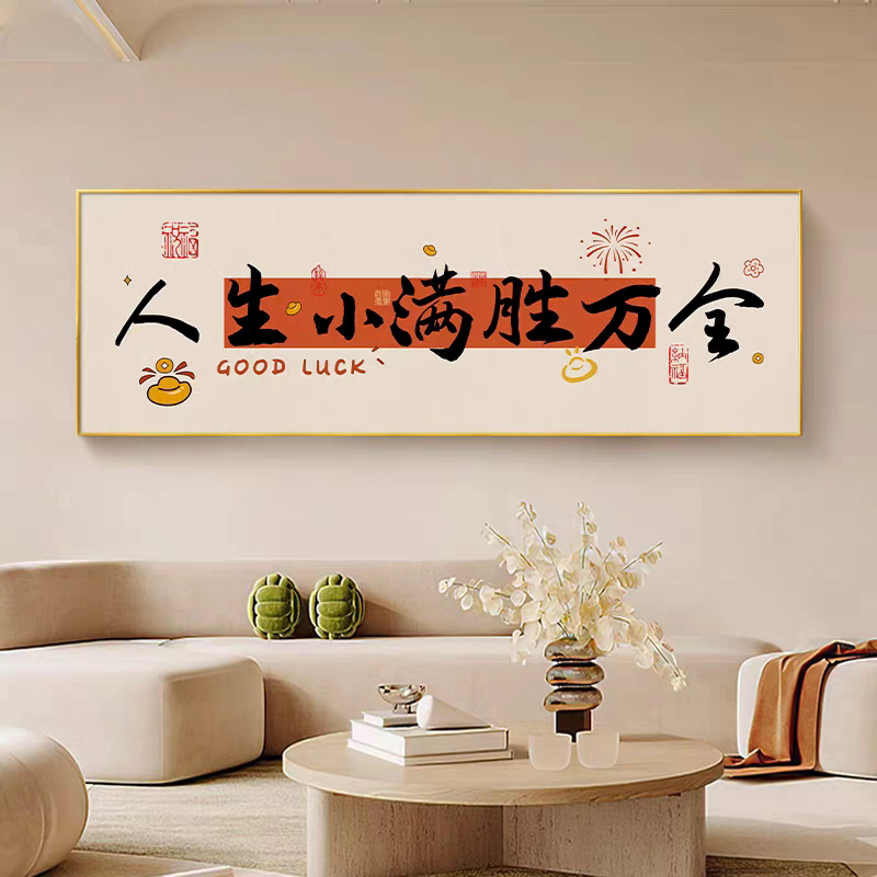 新中式客厅沙发背景装饰画卧室床头书房茶馆茶室饭店字画墙壁挂画