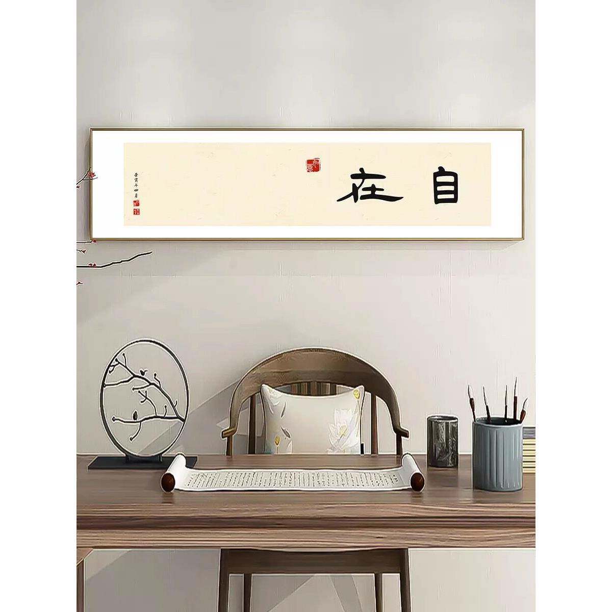 新中国禅宗风格书房挂画书法书画茶室装饰画办公室背景墙壁画