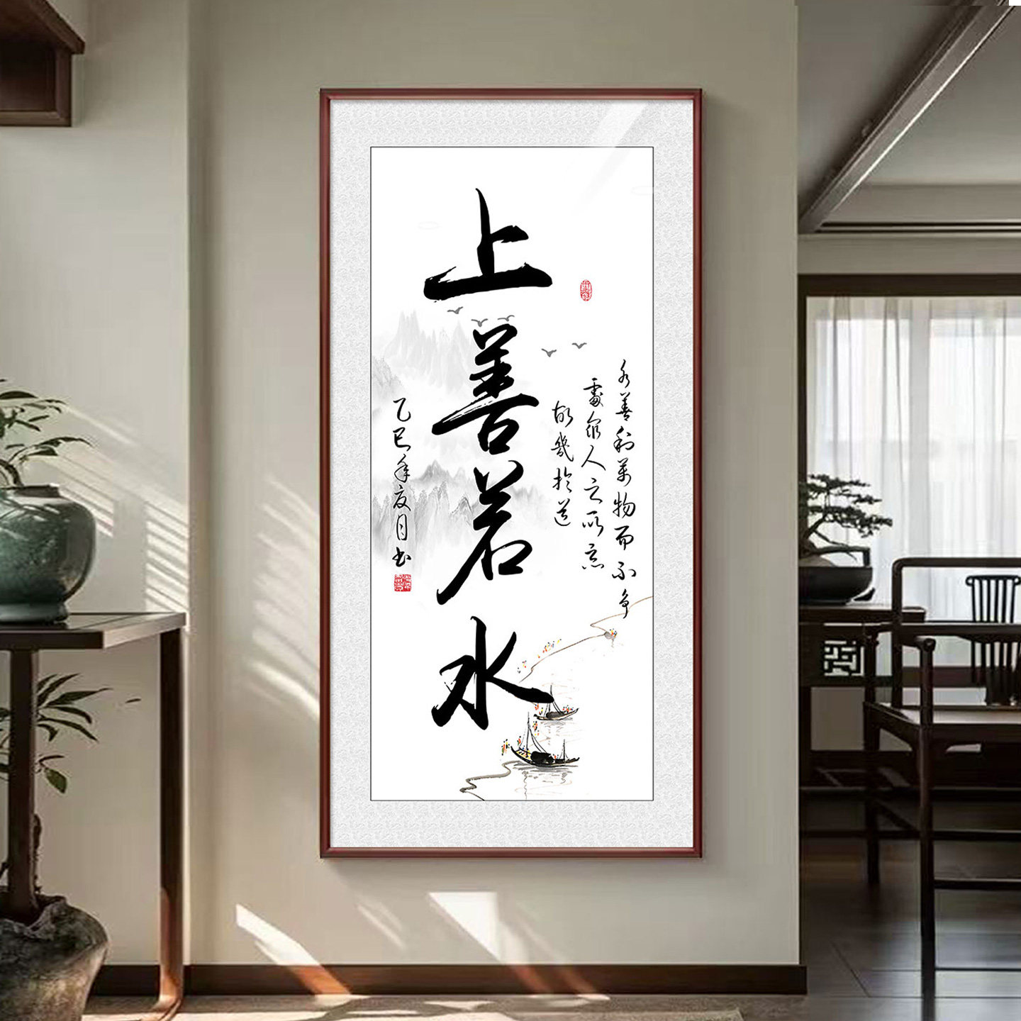 上善若水办公室装裱字画毛笔字书法挂画客厅玄关装饰画框