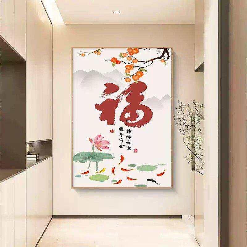 新中式福字入户玄关装饰画客厅走廊过道挂画入户门百福图壁画镇宅
