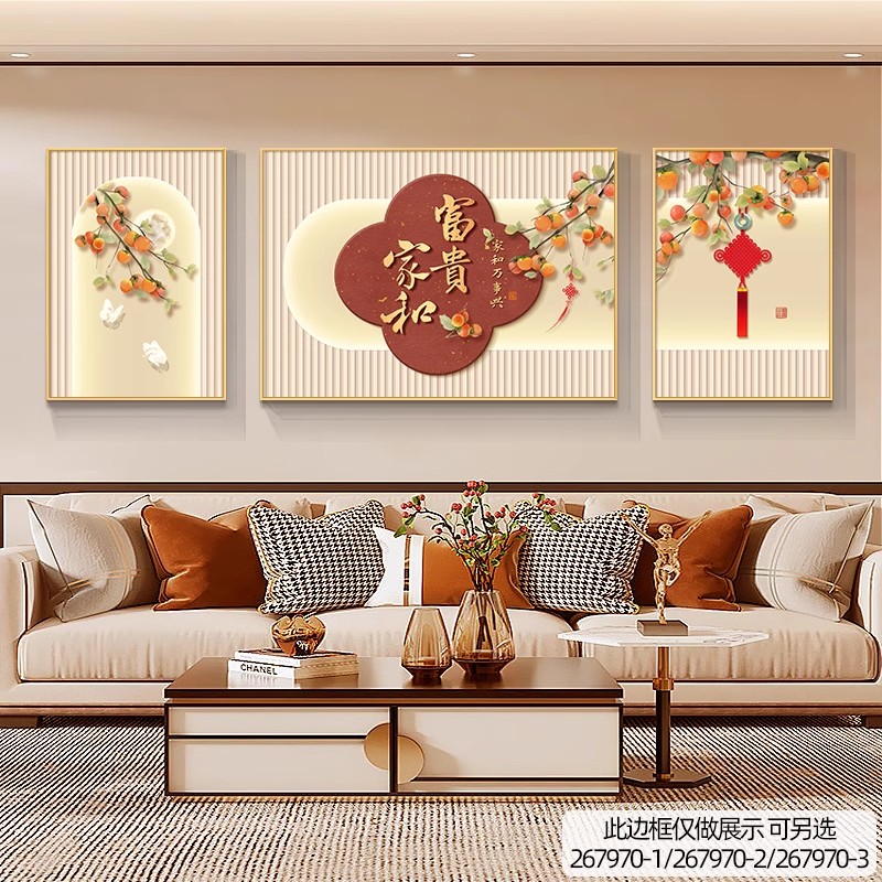 现代简约客厅装饰画轻奢沙发背景墙挂画高档大气三联画招财鹿壁画