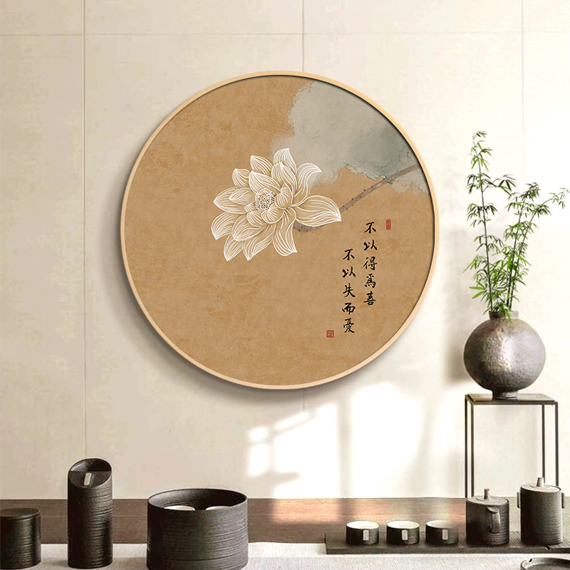中式茶室挂画禅意荷花餐厅书房茶台茶文化壁画入户玄关圆形装饰画