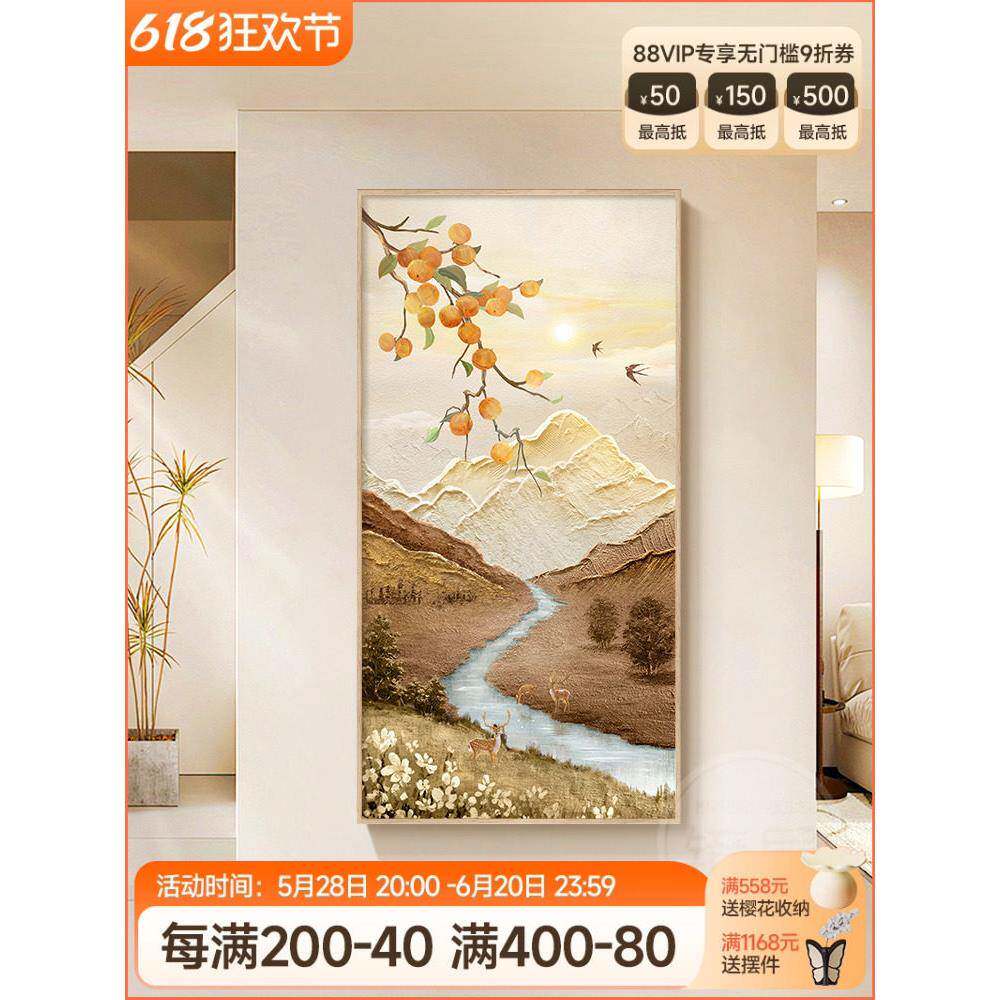 石狮如意入口装饰画奶油式日照金山水画原木式入口门廊过道挂画
