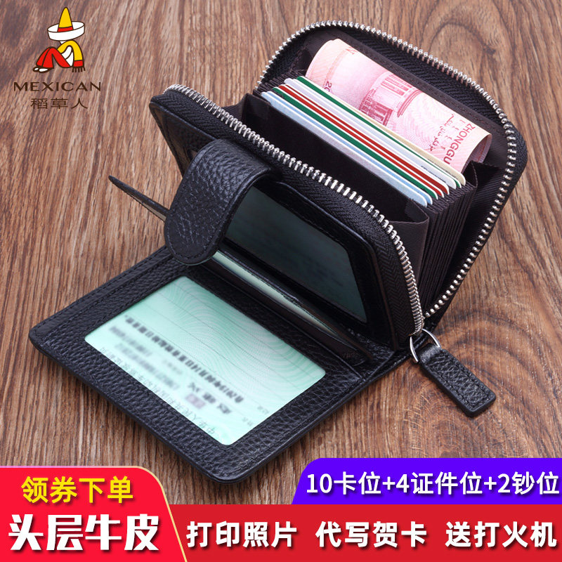 稻草人卡包男女钱包驾驶证一体多卡位防消磁头层牛皮大容量简约潮
