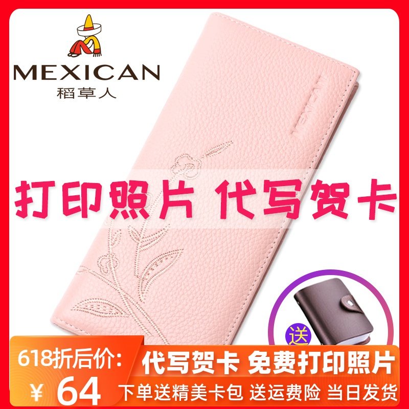 稻草人钱包女牛皮长款拉链大容量2019时尚韩版薄款真皮简约ins潮