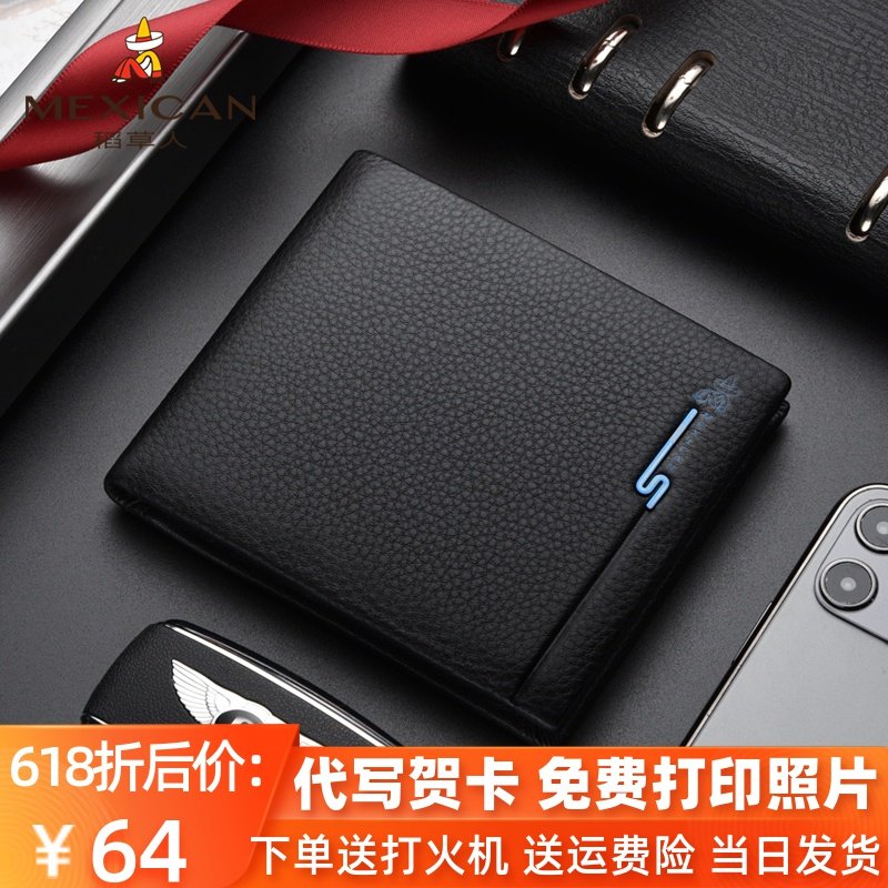 稻草人钱包男士短款头层牛皮韩版青年学生真皮钱夹商务薄大容量潮