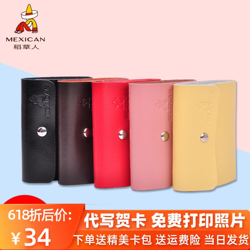 稻草人名片夹牛皮多卡位小巧卡包简约日韩大容量真皮可爱卡片夹潮