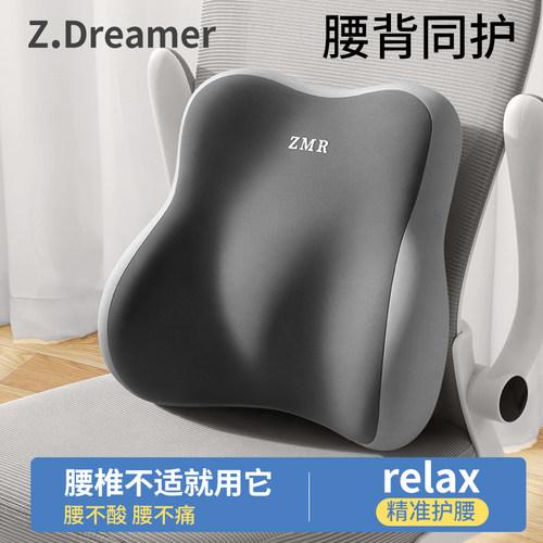 严选腰靠腰枕办公室护腰久坐神器靠背椅子座椅工位腰托靠腰垫靠垫