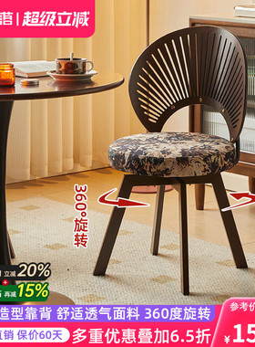 可旋转餐椅中古风椅子家用休闲靠背椅客厅餐桌椅贝壳椅书房办公椅