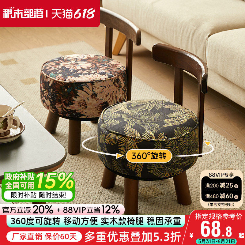 实木旋转换鞋凳家用矮凳客厅茶几小凳子靠背小椅子休闲沙发凳板凳