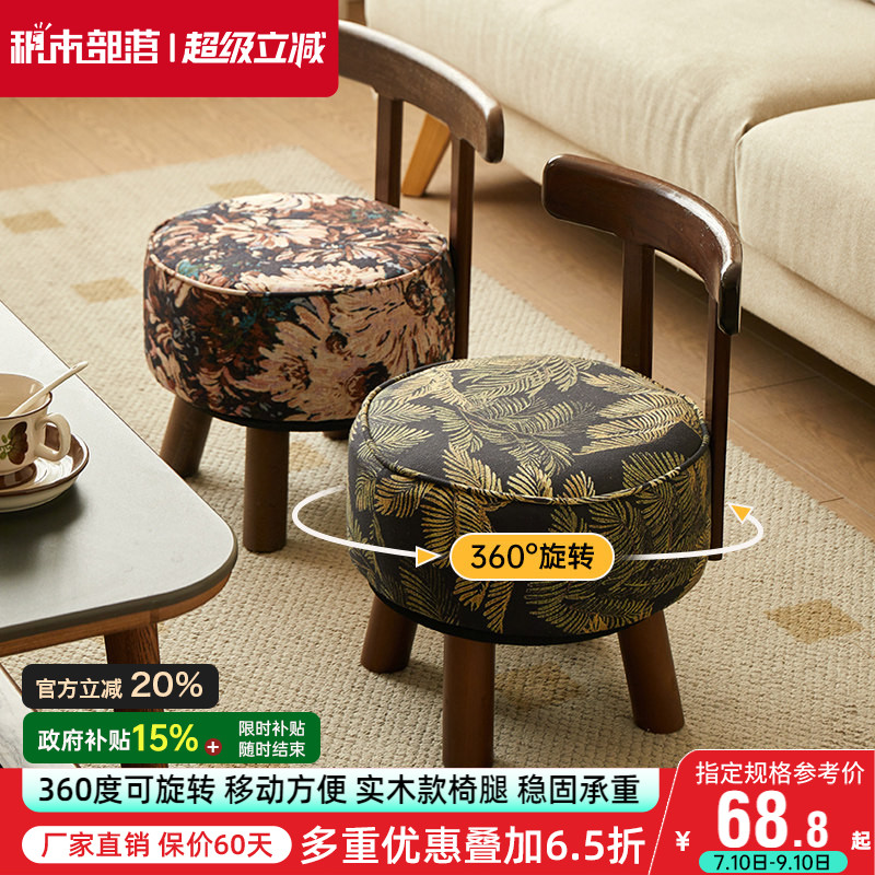 实木旋转换鞋凳家用矮凳客厅茶几小凳子靠背小椅子休闲沙发凳板凳图片