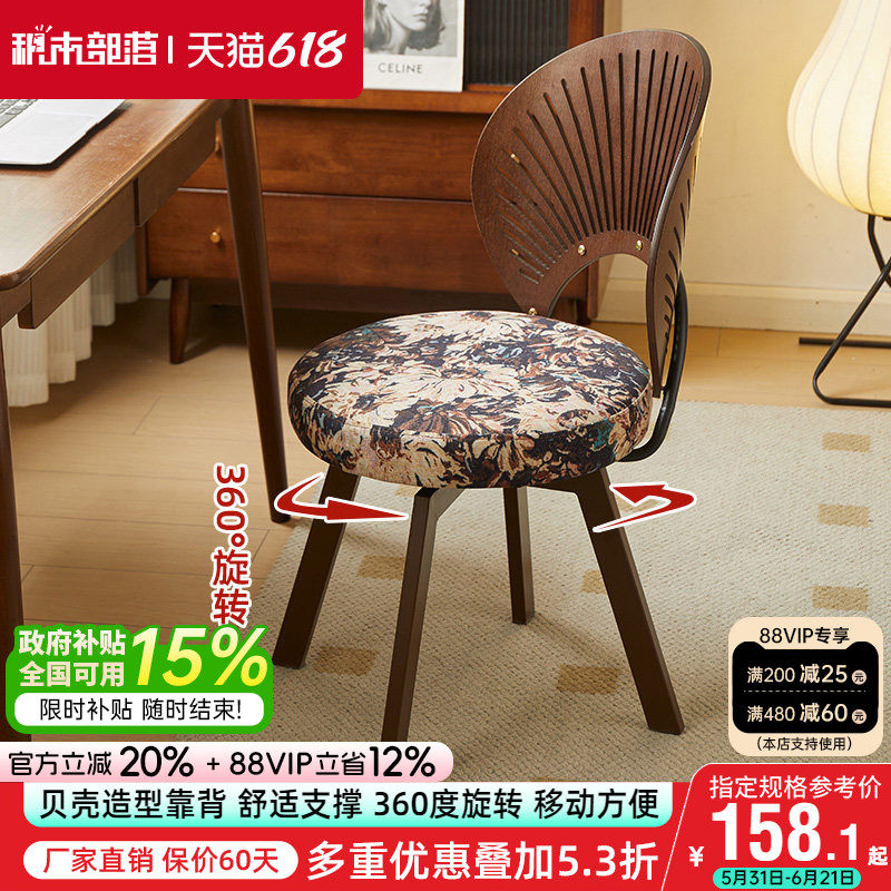 电脑椅家用舒适办公椅卧室靠背椅客厅餐椅旋转座椅贝壳椅书桌椅子