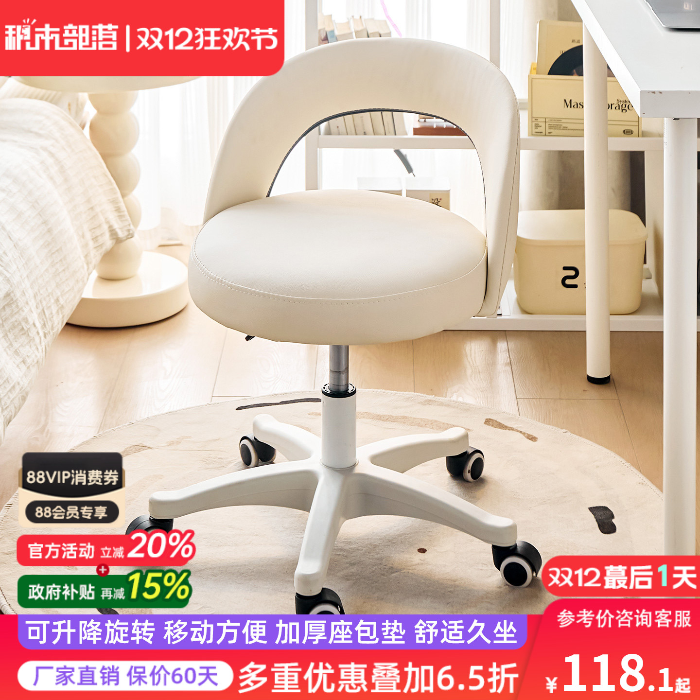 家用化妆椅卧室梳妆台椅子久坐化妆凳可移动梳妆凳书房书桌靠背椅