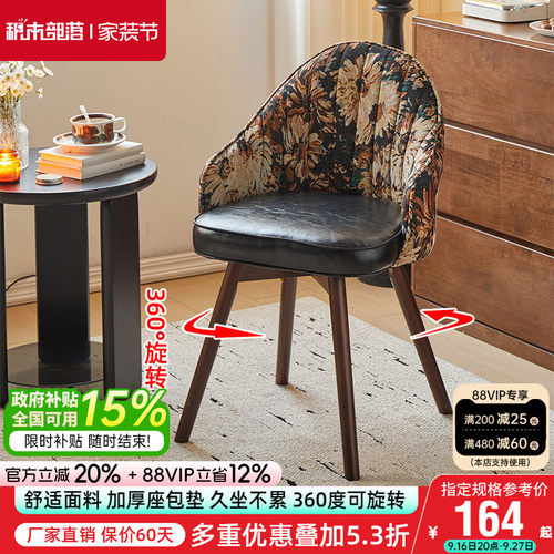 家用餐椅实木可旋转书桌椅子客厅休闲椅舒服久坐电脑椅卧室化妆椅