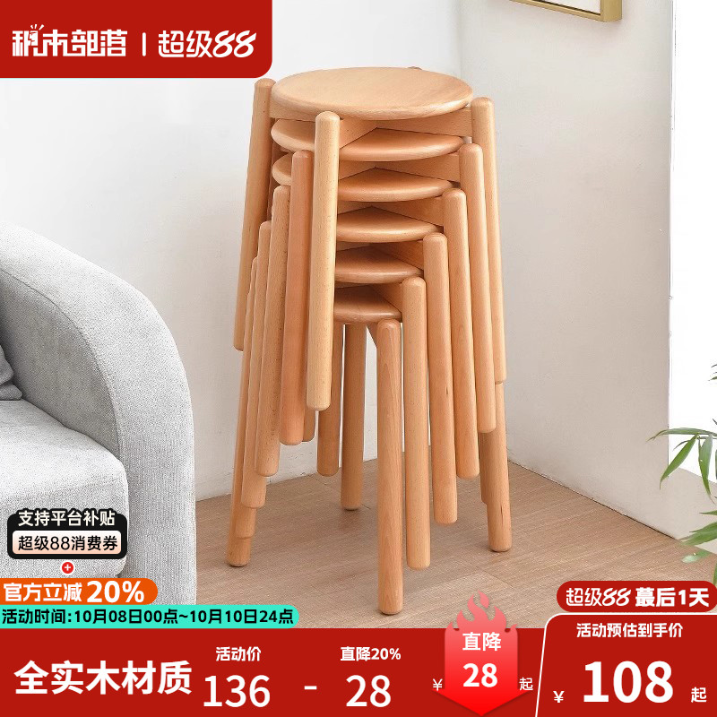 实木凳子家用圆凳客厅化妆凳成人木头餐凳餐桌凳简约时尚创意板凳