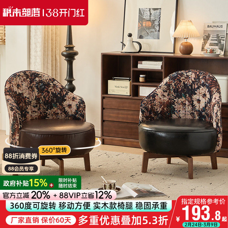 家用矮凳可旋转实木凳子久坐不累沙发凳阳台休闲单人沙发靠背椅子