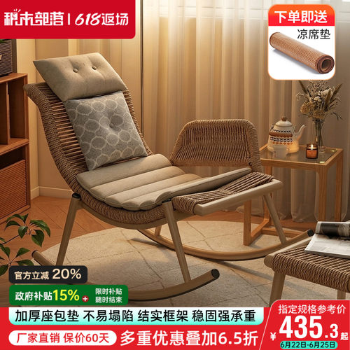 户外庭院摇椅单人藤编摇摇椅