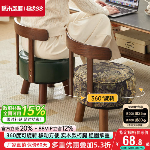 家用矮凳实木旋转换鞋凳客厅茶几小凳子休闲沙发凳板凳靠背小椅子