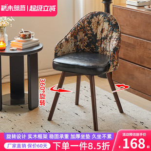 家用餐椅实木可旋转书桌椅子客厅休闲椅舒服久坐电脑椅卧室化妆椅