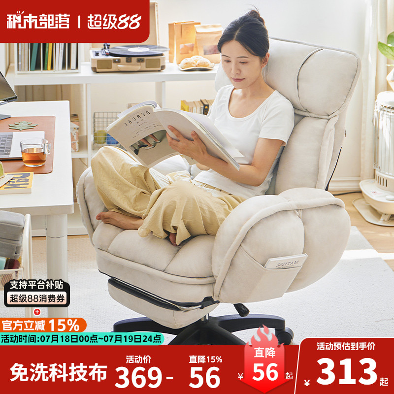 电脑椅家用卧室懒人椅舒适久坐沙发椅可躺电竞椅书房转椅办公椅子