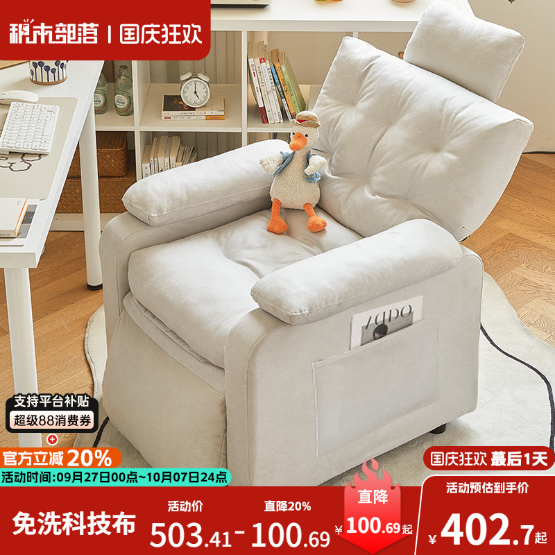 懒人电脑椅家用舒适久坐电脑沙发椅卧室电竞椅宿舍书桌椅办公椅子