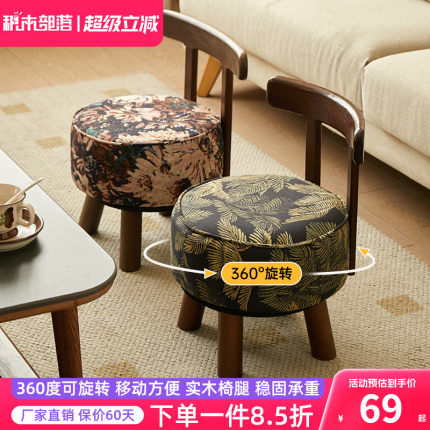 实木旋转换鞋凳家用矮凳客厅茶几小凳子靠背小椅子休闲沙发凳板凳