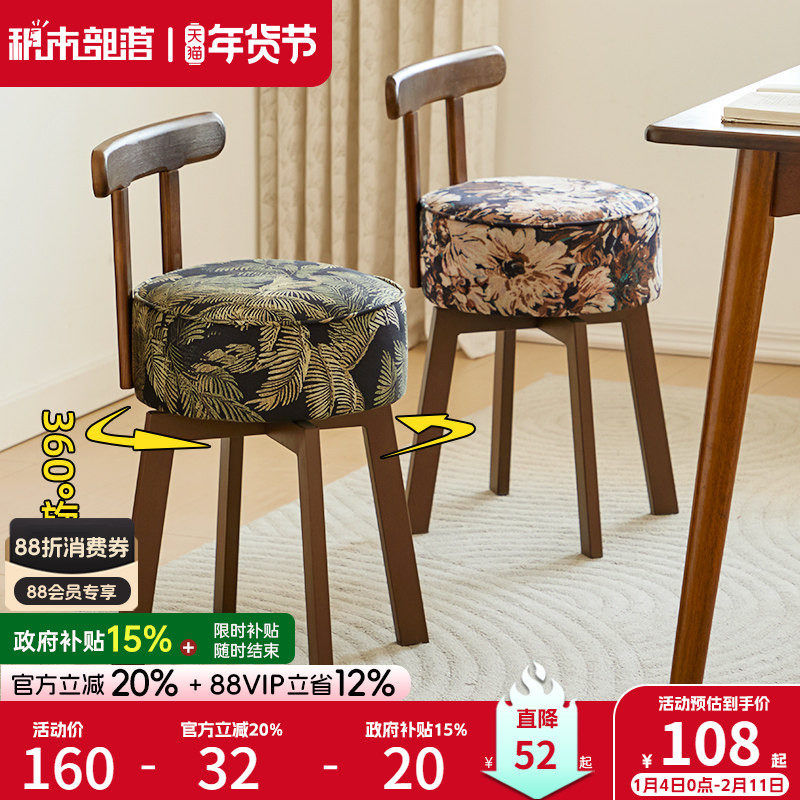 家用餐椅可旋转凳子女生卧室化妆椅靠背椅子久坐舒服复古软包座椅,住宅家具,餐椅,淘宝优惠券,粉丝福利购,淘宝优惠卷