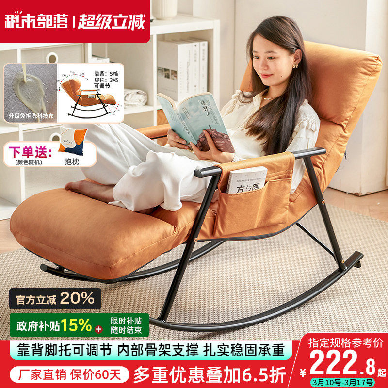 摇椅家用休闲网红摇摇椅沙发大人卧室躺椅小户型北欧阳台懒人椅子