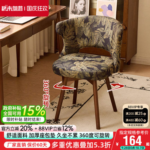 实木可旋转电脑椅靠背休闲椅子学习书桌椅卧室化妆椅家用客厅餐椅