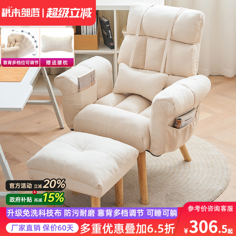 懒人沙发可躺可睡懒人椅子卧室阳台家用单人沙发休闲椅电脑沙发椅