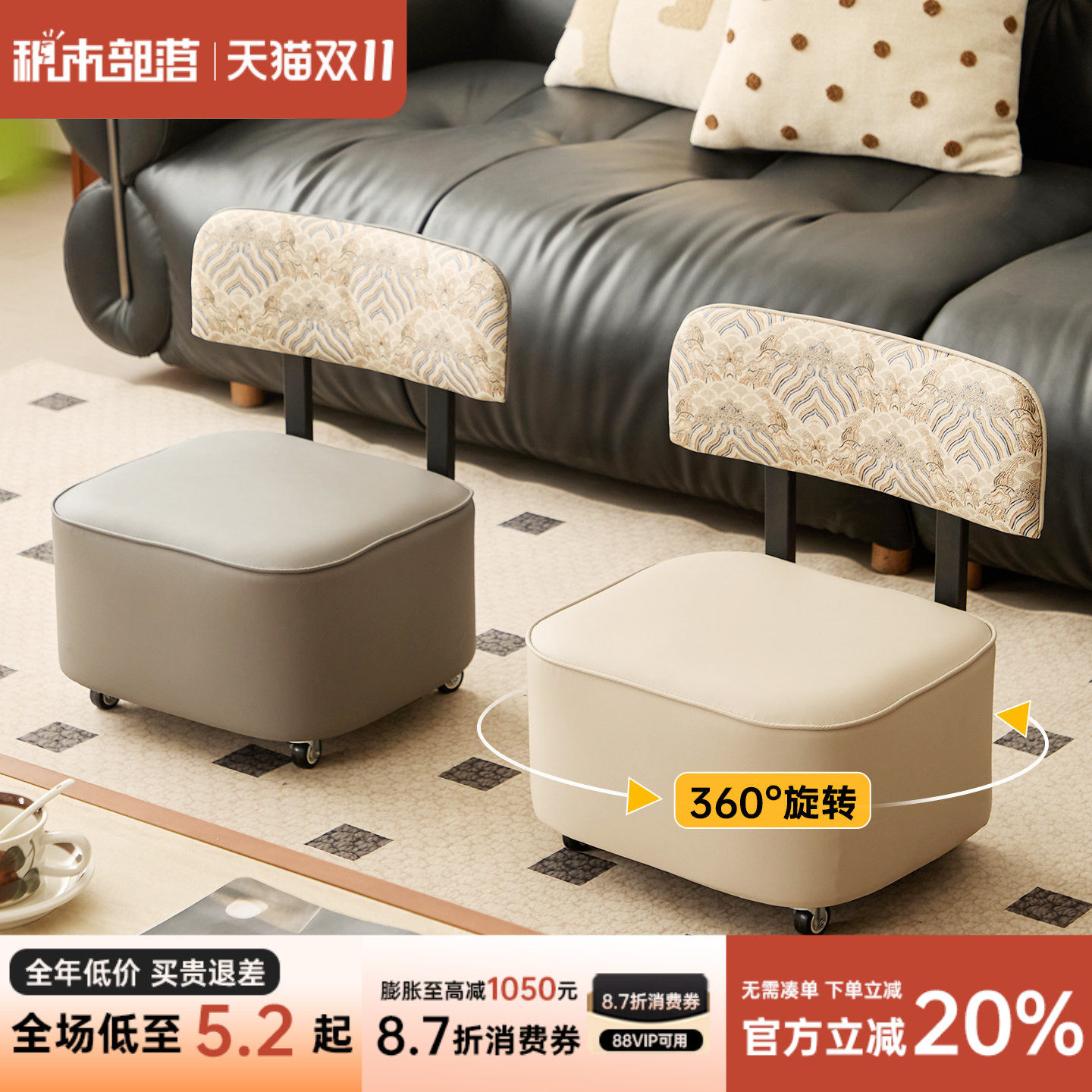 家用矮凳旋转换鞋凳客厅茶几小凳子休闲沙发凳移动板凳靠背小椅子