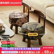 实木旋转换鞋凳家用矮凳客厅茶几小凳子靠背小椅子休闲沙发凳板凳