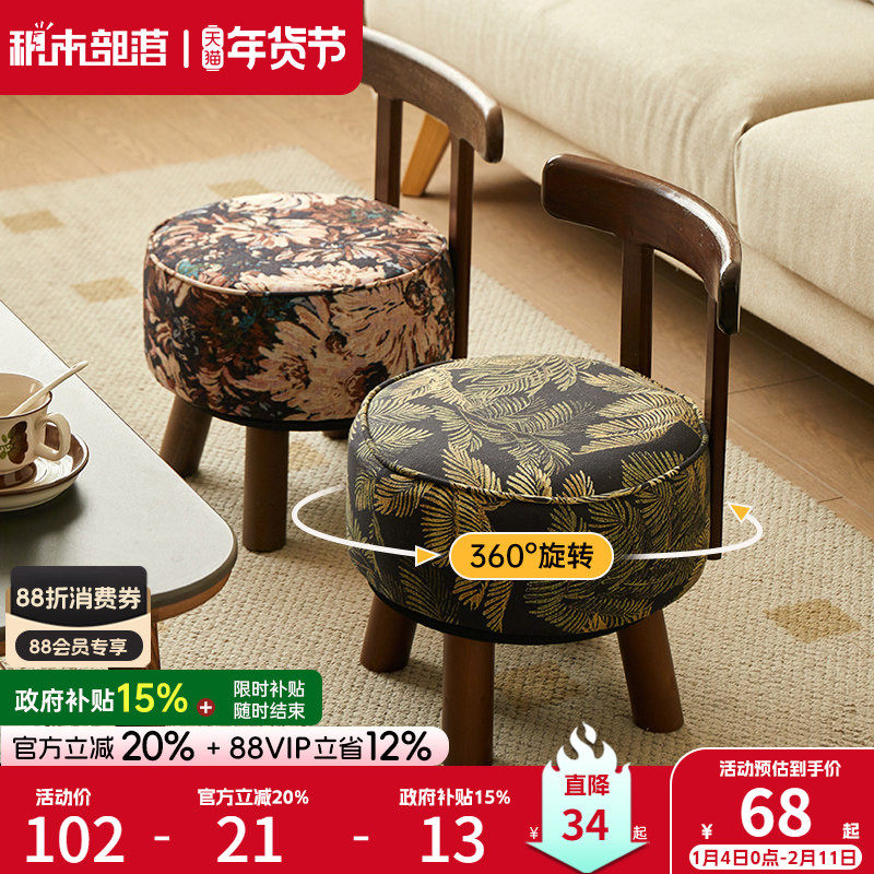 实木旋转换鞋凳家用矮凳客厅茶几小凳子靠背小椅子休闲沙发凳板凳,住宅家具,矮凳,淘宝优惠券,粉丝福利购,淘宝优惠卷