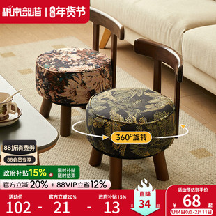 实木旋转换鞋凳家用矮凳客厅茶几小凳子靠背小椅子休闲沙发凳板凳