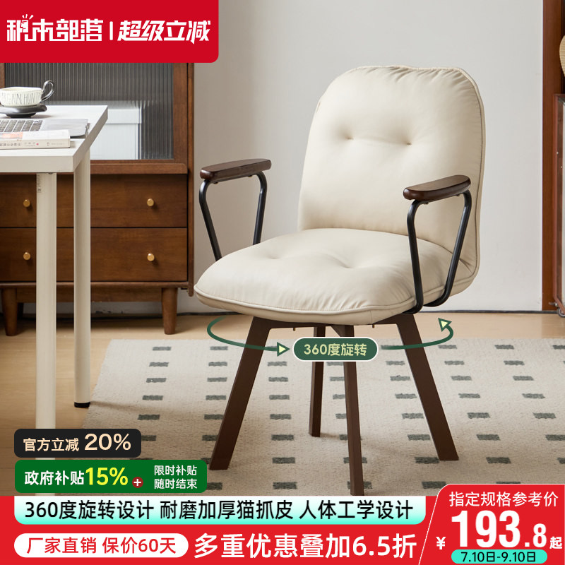 家用电脑椅舒适办公椅久坐休闲椅卧室化妆椅旋转座椅书桌靠背椅子图片