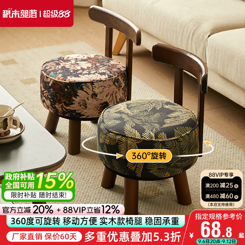 实木旋转换鞋凳家用矮凳客厅茶几小凳子靠背小椅子休闲沙发凳板凳图片