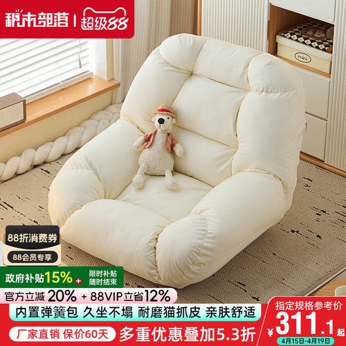 内置弹簧包 久坐不塌 靠背可调节 舒适久坐