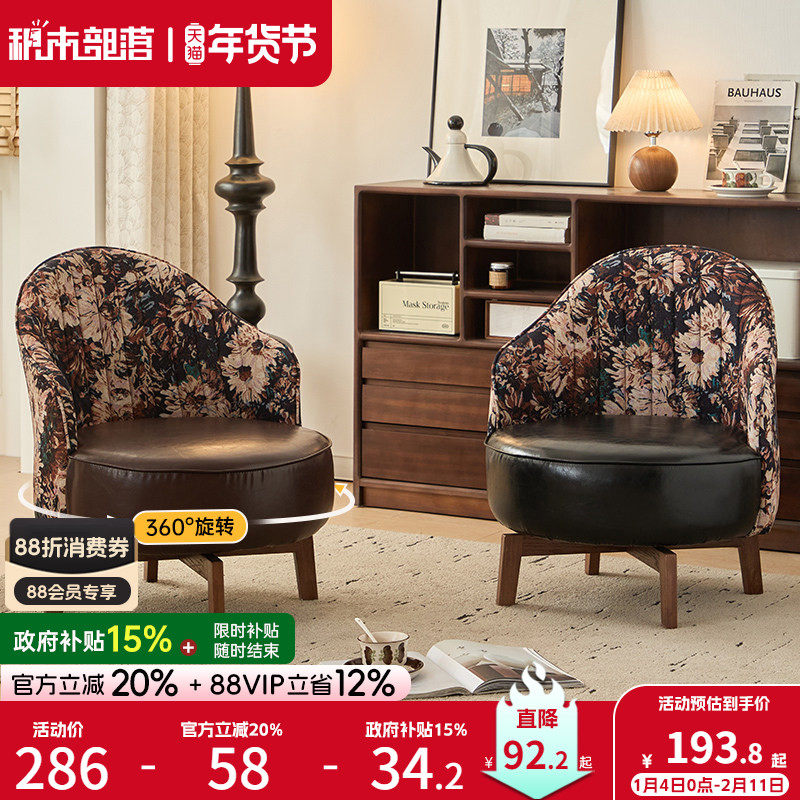 家用矮凳可旋转实木凳子久坐不累沙发凳阳台休闲单人沙发靠背椅子