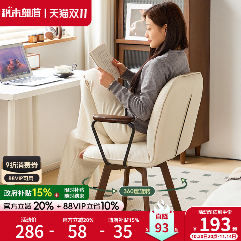 可旋转家用电脑椅舒适久坐办公椅休闲靠背椅书房书桌椅卧室化妆椅