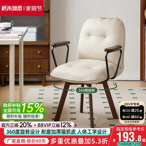 家用电脑椅舒适办公椅久坐休闲椅卧室化妆椅旋转座椅书桌靠背椅子